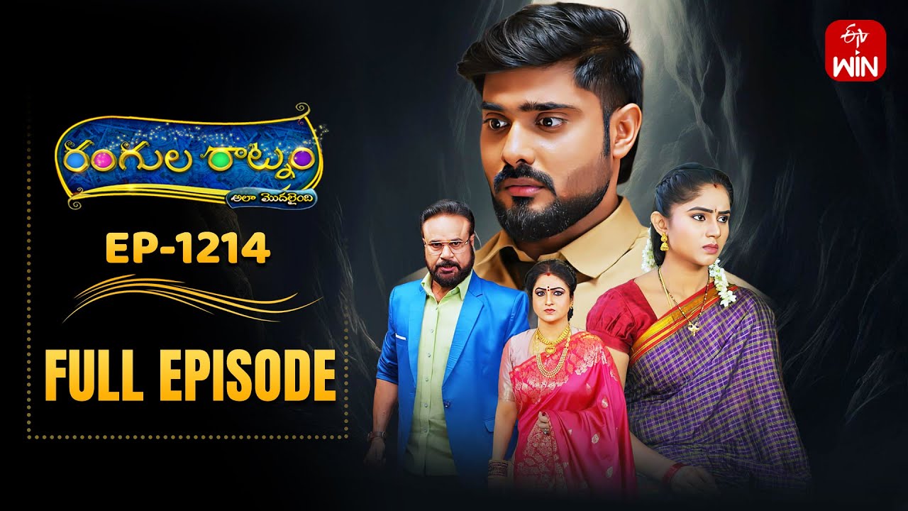 Rangula Ratnam | 4th October 2025 | Full Episode No 1214 | ETV Telugu