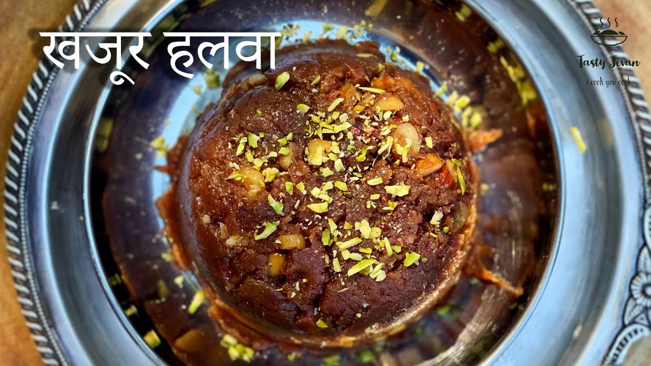 Khajur Halwa | Healthy No sugar Halwa | Dates Halwa recipe
