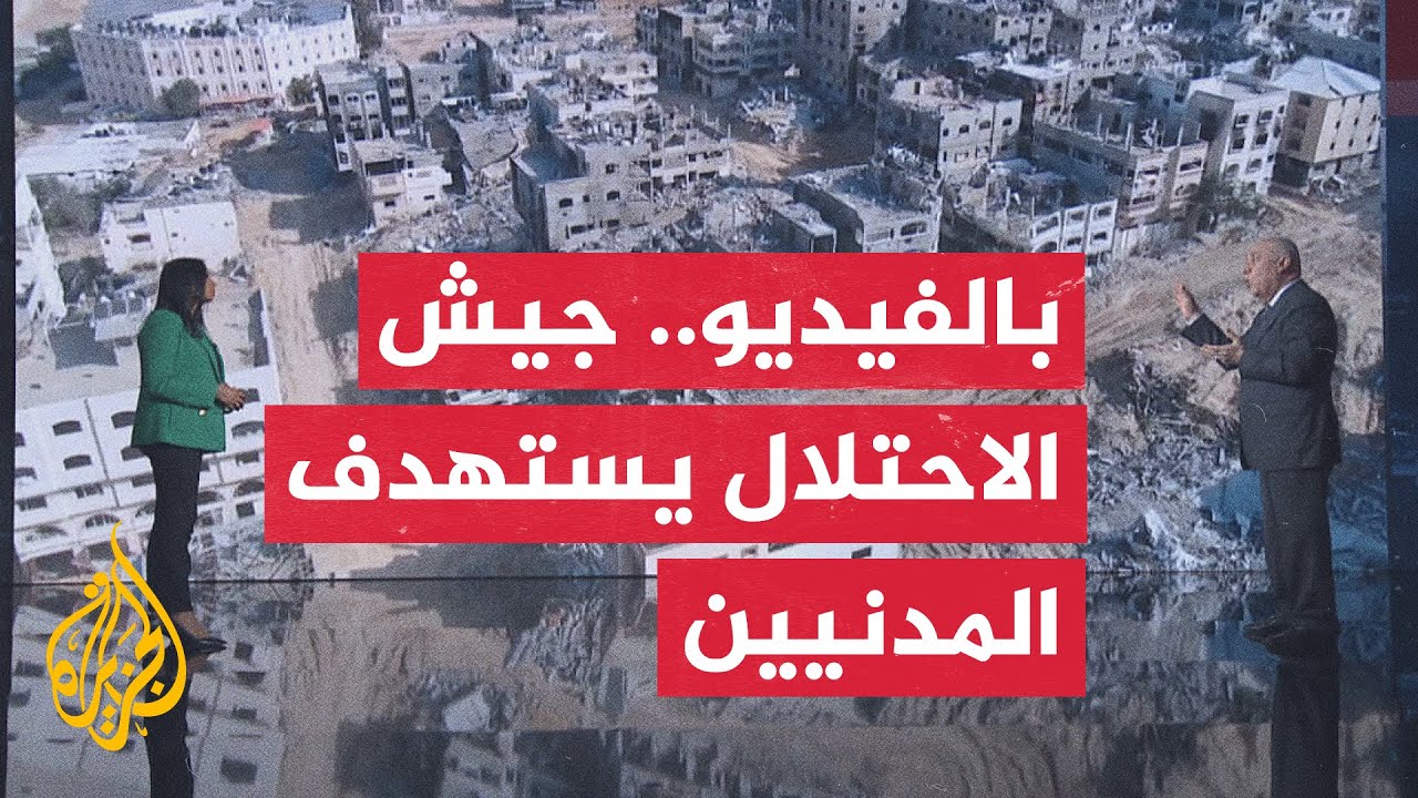 قراءة عسكرية.. الجزيرة تحصل على مقاطع فيديو استخرجت من مسيرة إسرائيلية