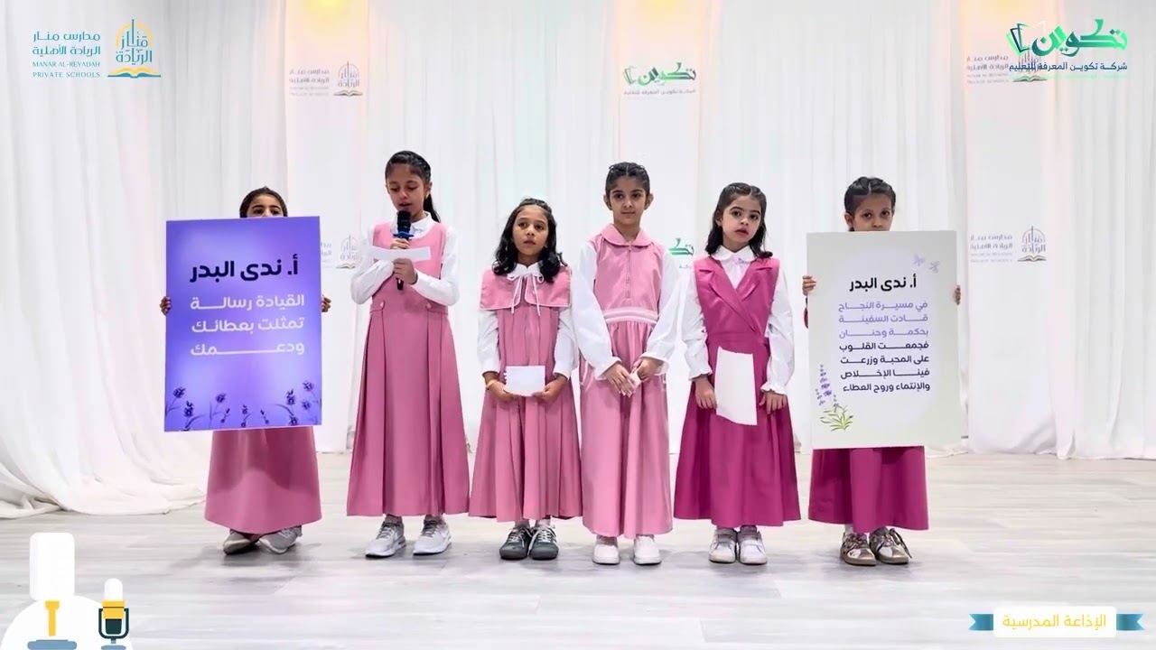 يوم المدير العالمي 16 أكتوبر