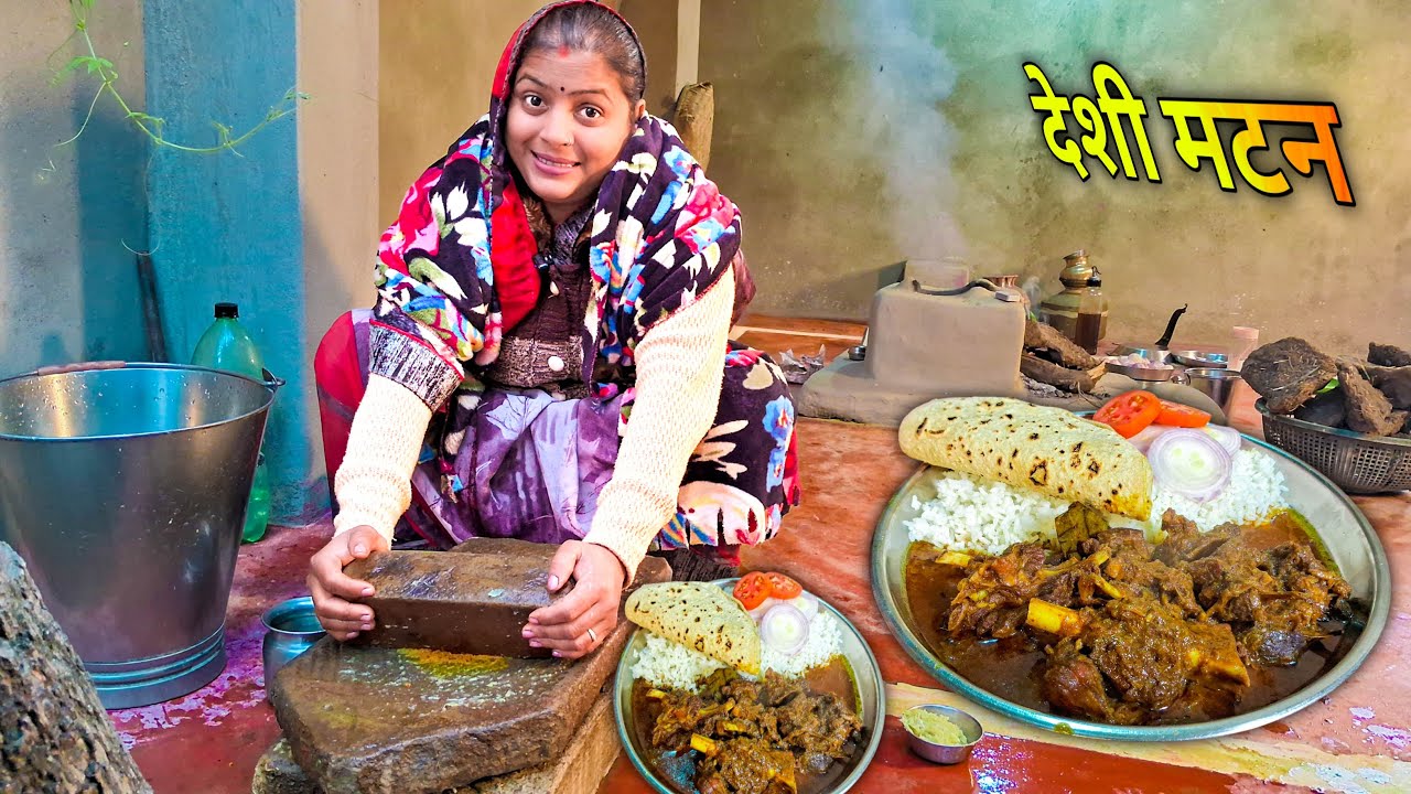 गाँव के असली स्वाद का राज 😋 | Village Style Mutton Curry | Desi Recipe