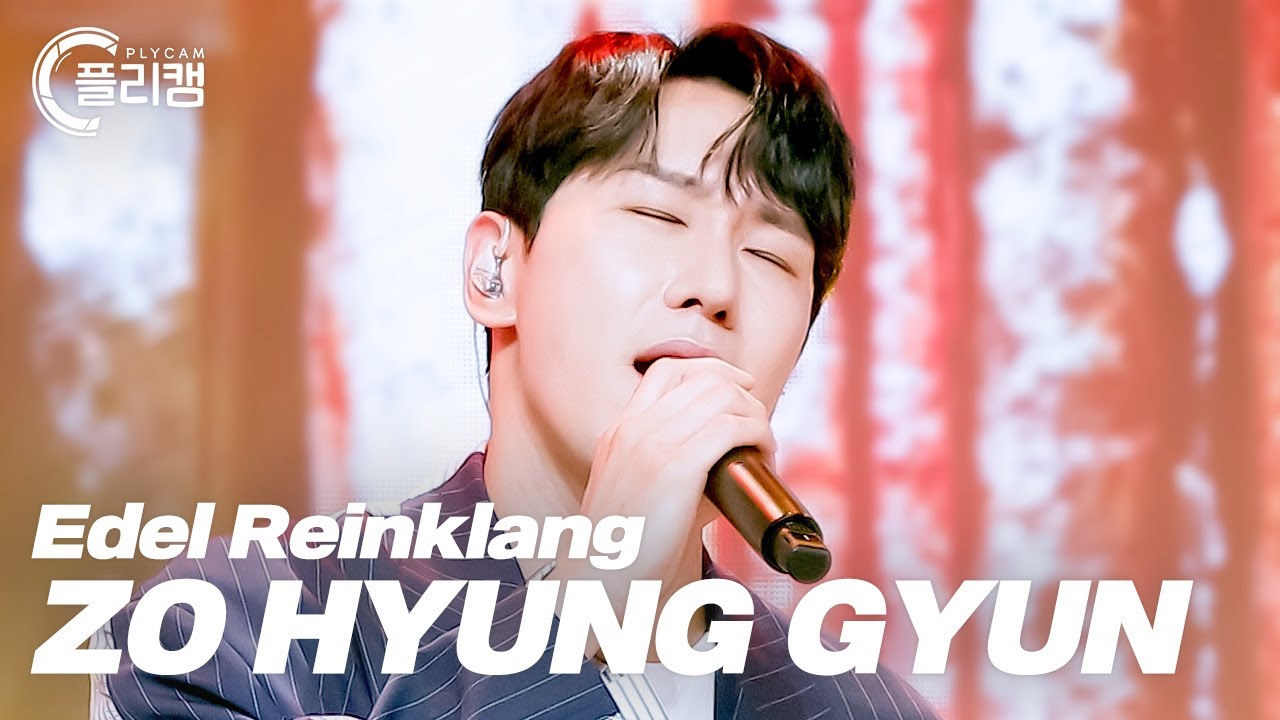 [플리캠 4K 가로] Edel Reinklang ZO HYUNG GYUN 'The Page of Memories(책장을 넘긴다)' (에델 라인클랑 조형균 직캠)