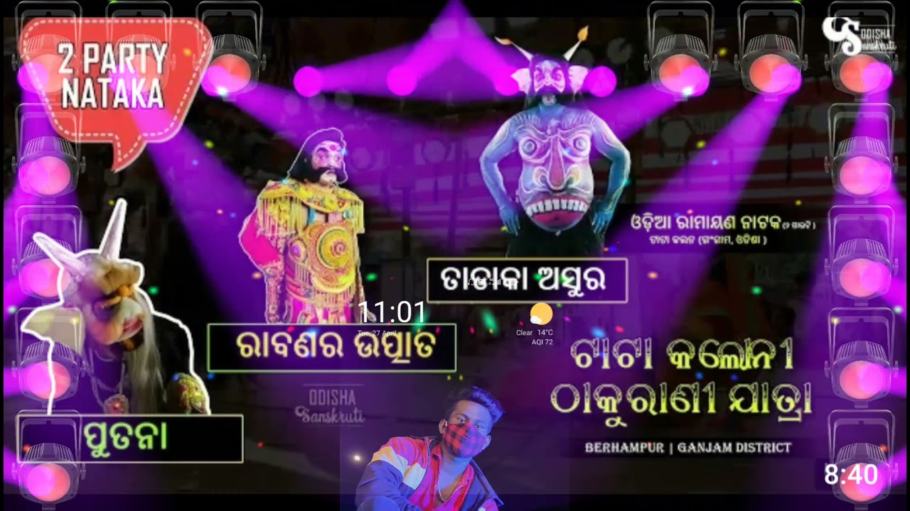Ramayan music song mix byy Dj Santosh Remix Ganjam aaila lo