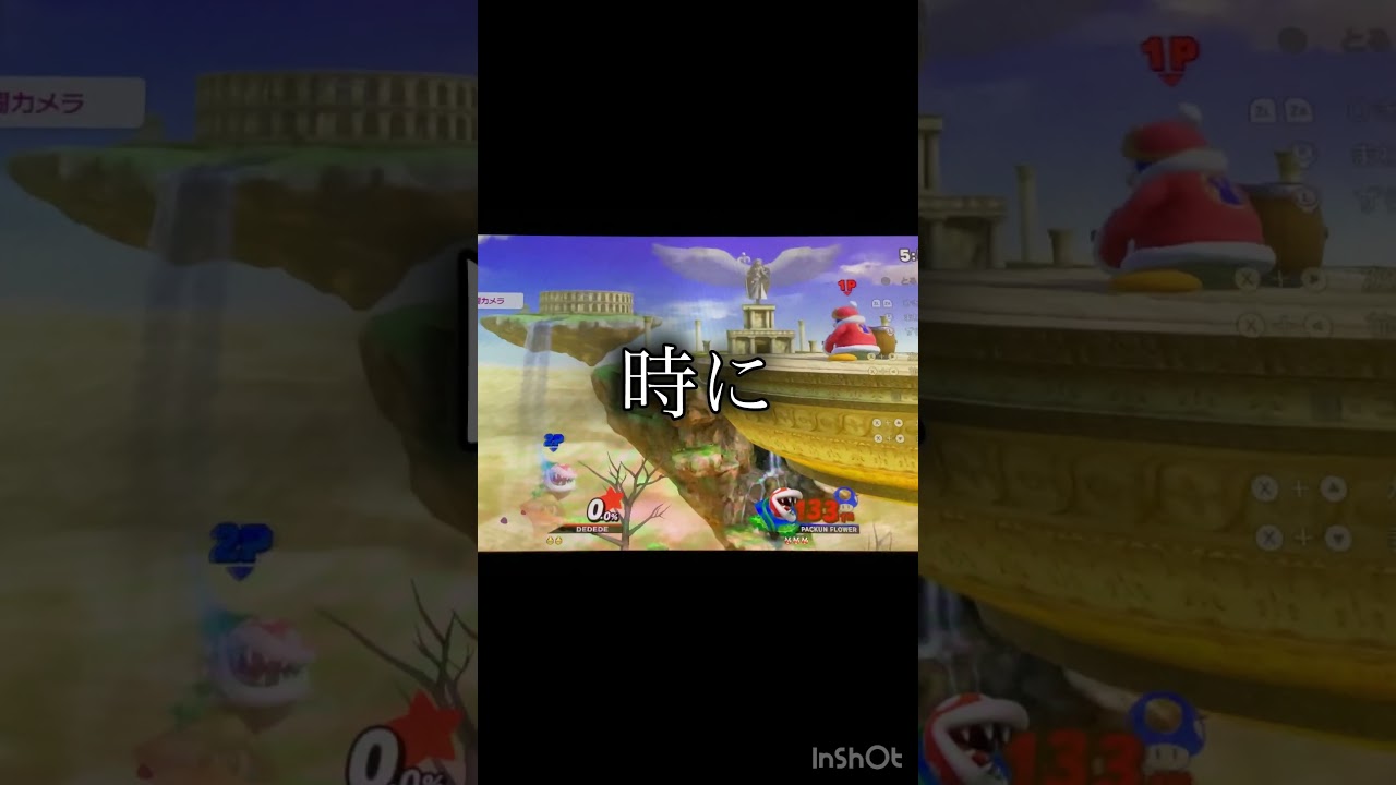 #スマブラ