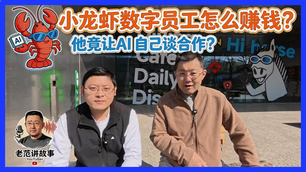 最会赚钱的AI不是写代码，而是小龙虾做运营！