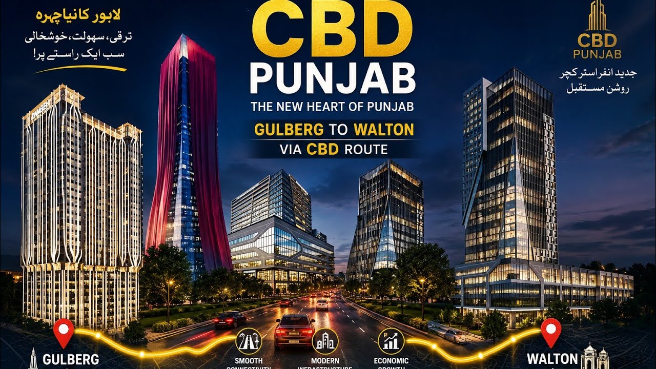 Travel from Gulberg to Walton via CBD, with most exciting update!
