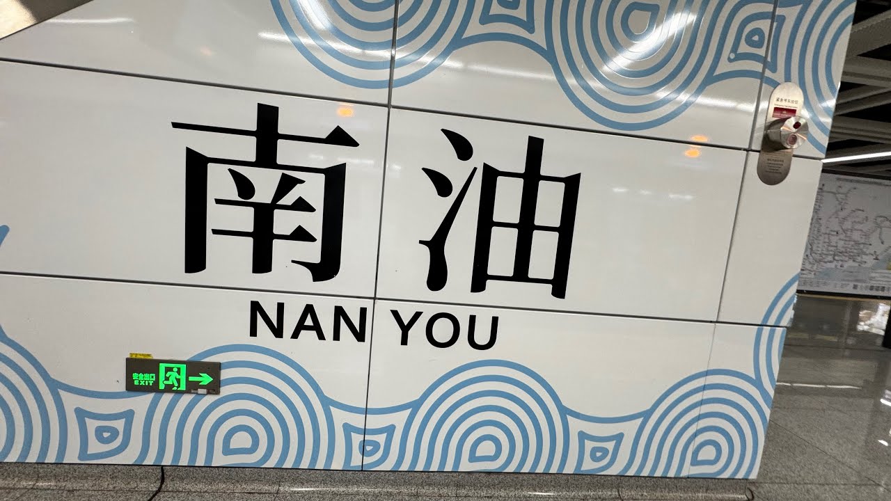 南油站  海鮮自助、火鍋烤肉  來福士。