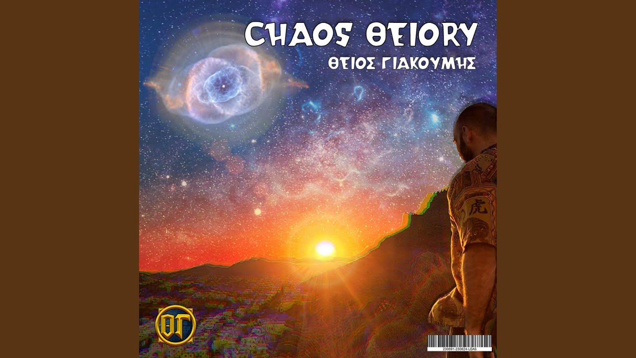 Θείο (S16)
