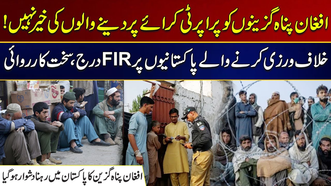 It Not Good For Those Rent Out Properties To Afghanrefugees | FIR registered Strict Action | City 21