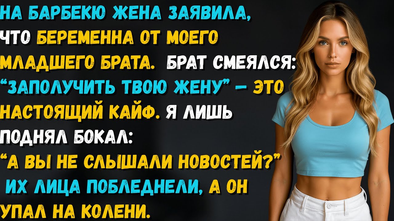 Мама 10 лет скрывала, что жена изменяет мне с братом. Она считала, что я «без амбиций». Я  отомстил.