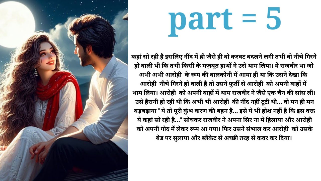 तेरा फितूर part =5/New love story/Cute lovely story ❤️ ♥️ 💕 
