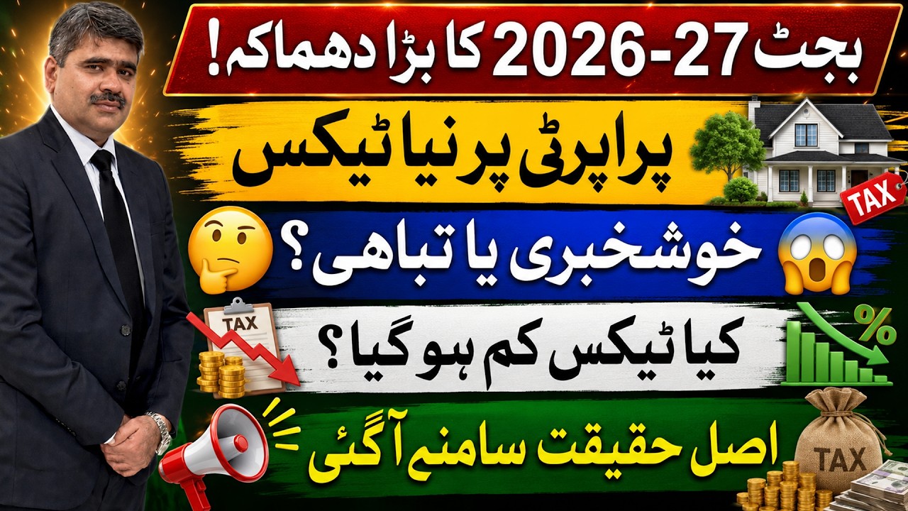 Property Tax Pakistan 2026-27: Relief for Property Owners? | Non-Filers Become Kings? | Adeel Haider