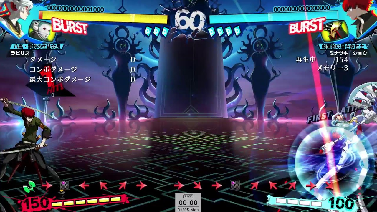 【P4U2R PS】ラビリス 配信 少し(vsミナヅキ) 2025/1/4