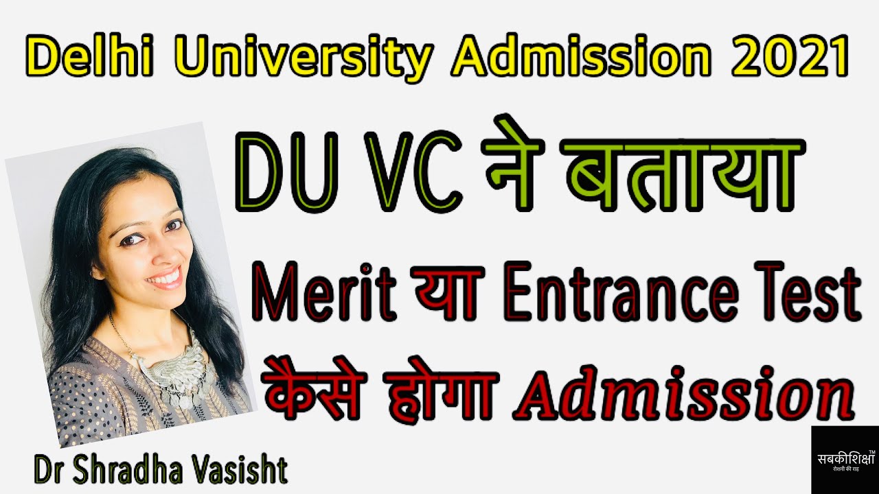 Delhi University Admission 2021 / Delhi University Form 2021 / DU Admission / DU Forms