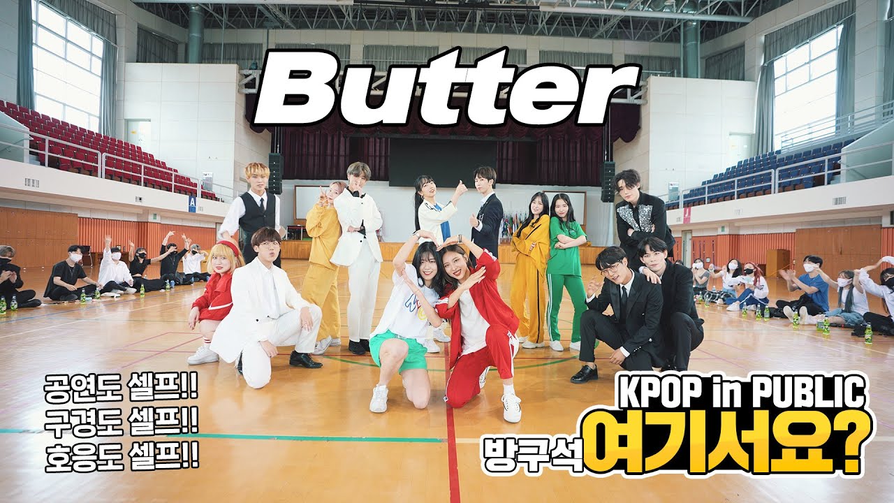 [방구석 여기서요?] 방탄소년단 BTS - Butter (Boys & Girls ver.) | 커버댄스 Dance Cover