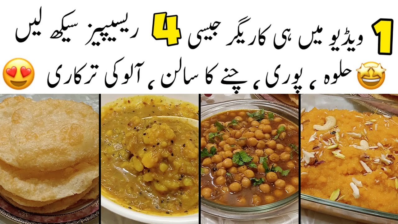 Ghar May Halwa Pori Banane ka Asan Tarika | Aloo ki Tarkari | @FoodwithNimra
