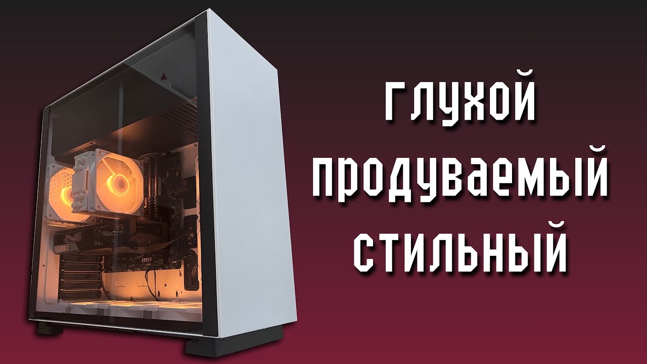 ГЛУХОЙ, но ПРОДУВАЕМЫЙ корпус | Sharkoon PURE STEEL обзор