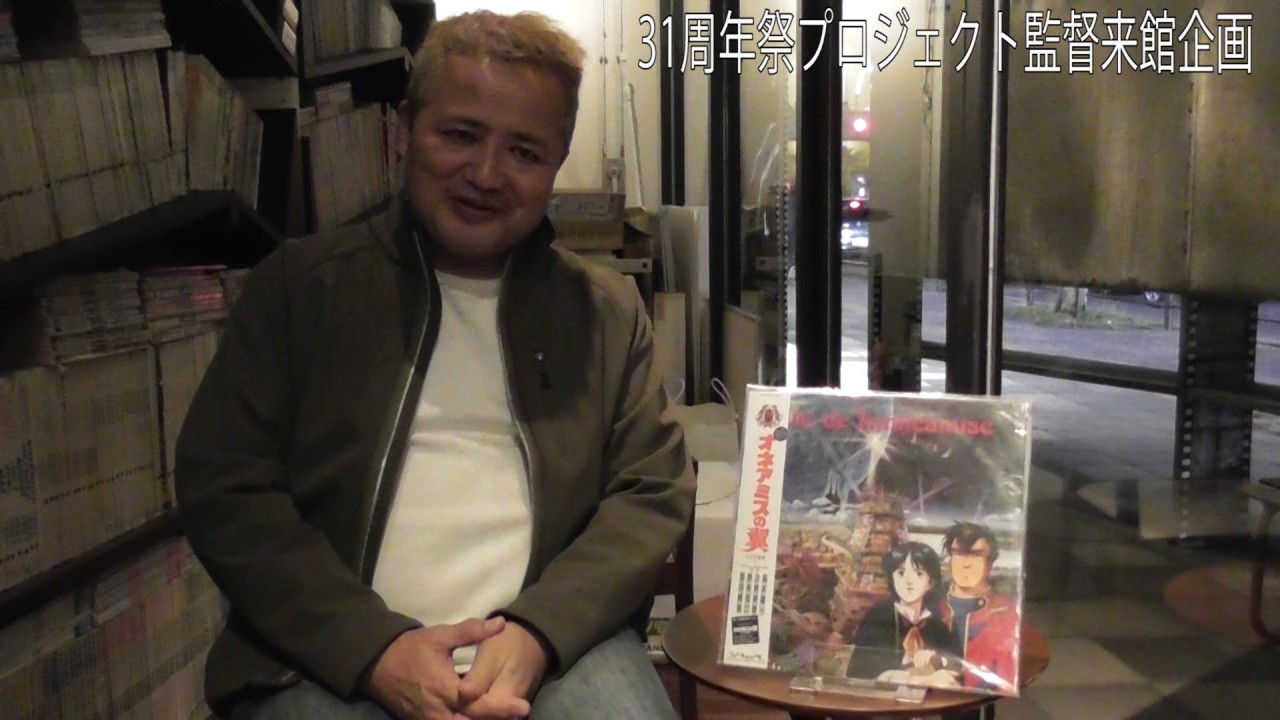 【キネマ談話室】山賀博之監督『王立宇宙軍　オネアミスの翼』
