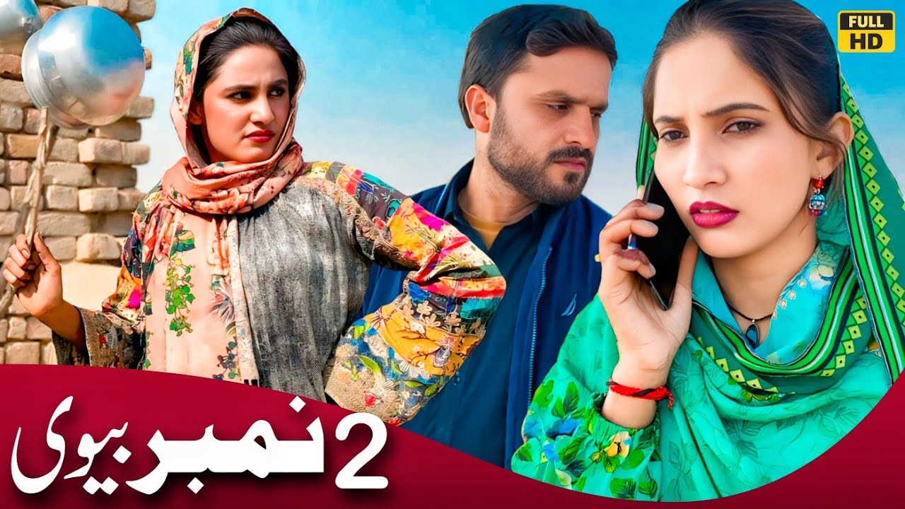 DO NUMBER BIVI // NEW PUNJABI CULTURE VIDEO 2025 BY NADIA MALIK AHMAD SHER ASIF SANA MALANGI & TEAM