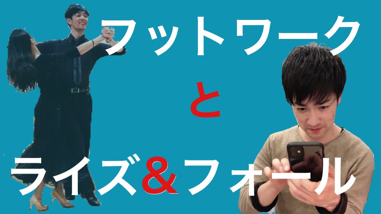 フォーラウェイリバース&スリップピボット