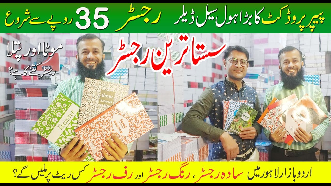 Copy Register Ruff and Ring Register Update Price in Urdu Bazar | سستا ترین رجسٹر | paper stationery