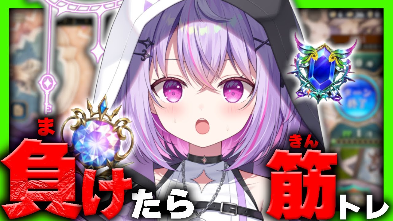 【#朝活雑談/シャドバWB🔰】ダイヤ帯で負けたら、筋トレ⁉️ ランクするよ~❢【Shadowverse: Worlds Beyond】【Re:AcT Gaming】