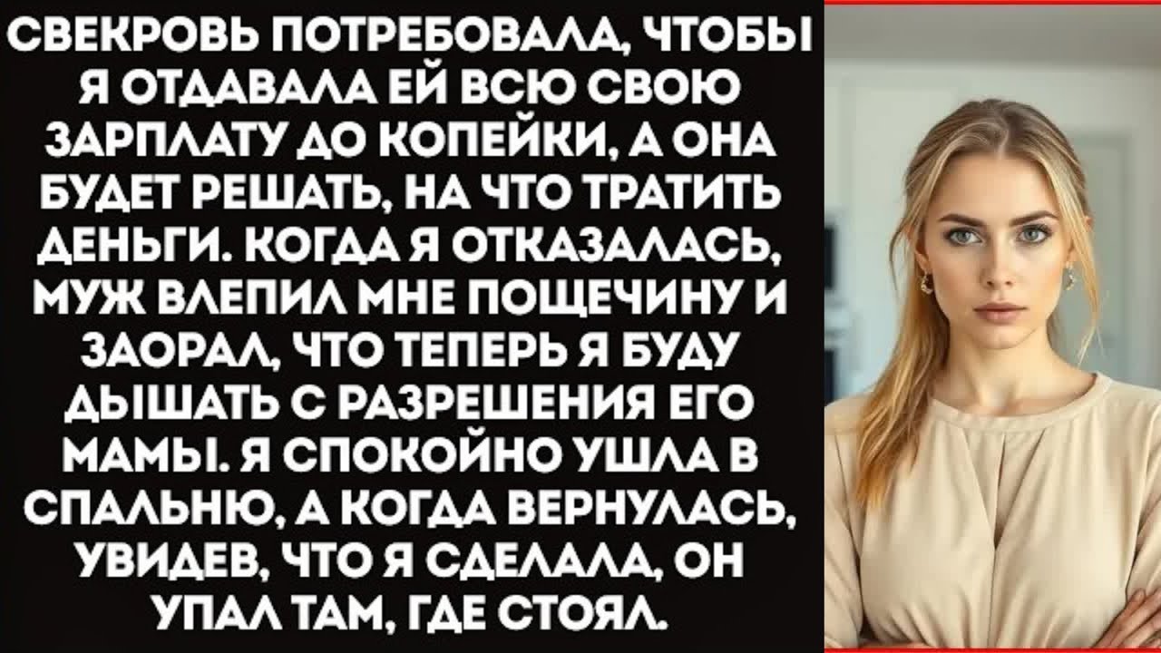 «Сынок сказал, эта квартира теперь и моя!» — заявила свекровь, выкинув мои вещи.