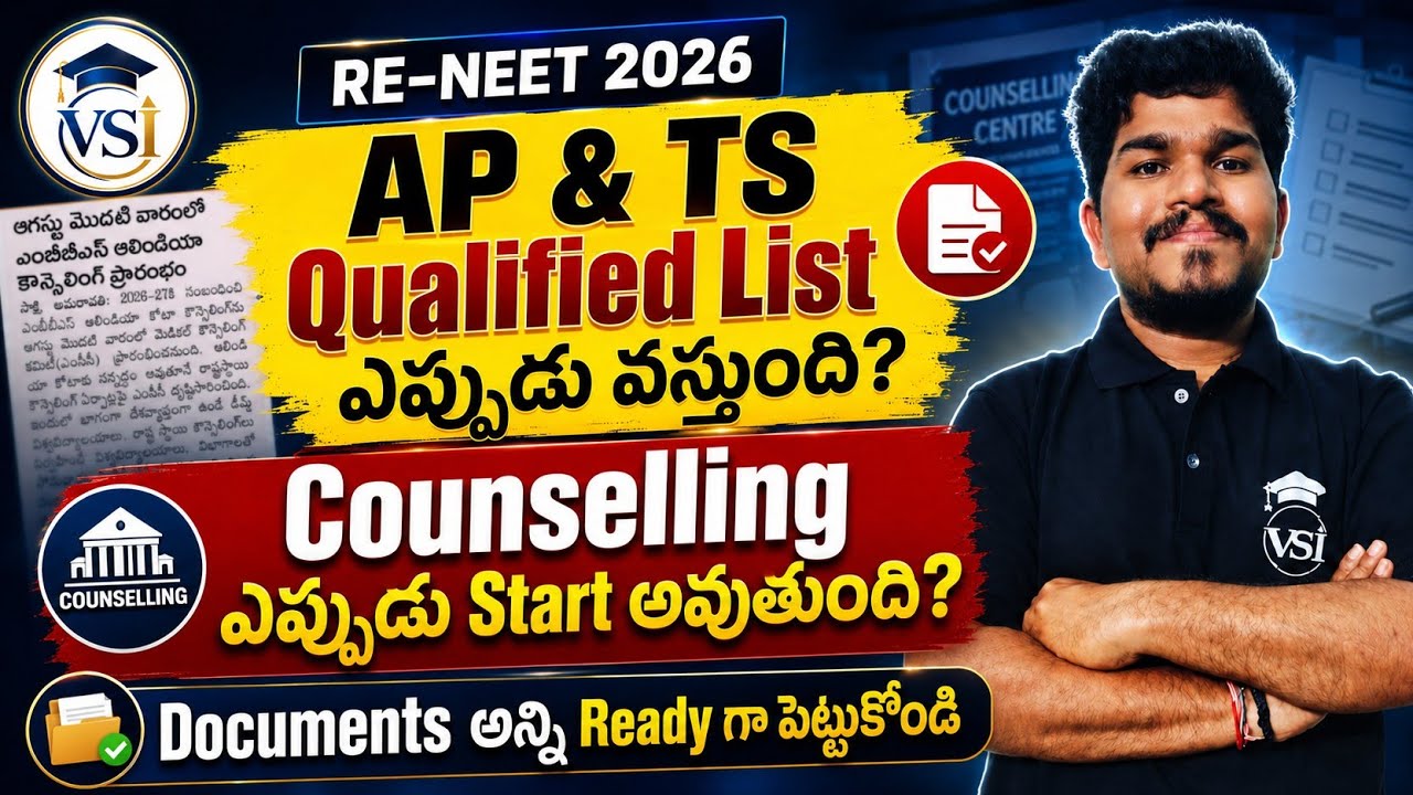 NEET 2026 Andhra Pradesh & Telangana Qualified List Update | AIQ Counselling Schedule | Vishnu