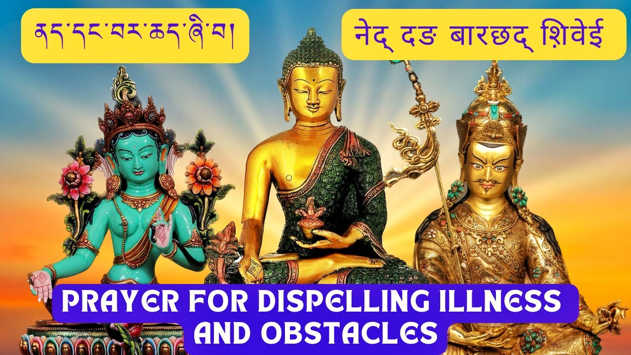 Remove all obstacles & healing sick नेद् दङ बारछद् श़िवेई ज़ुङ ནད་དང་བར་ཆད་ཞི་བའི་བསྟོད་པ་དང་གཟུངས།