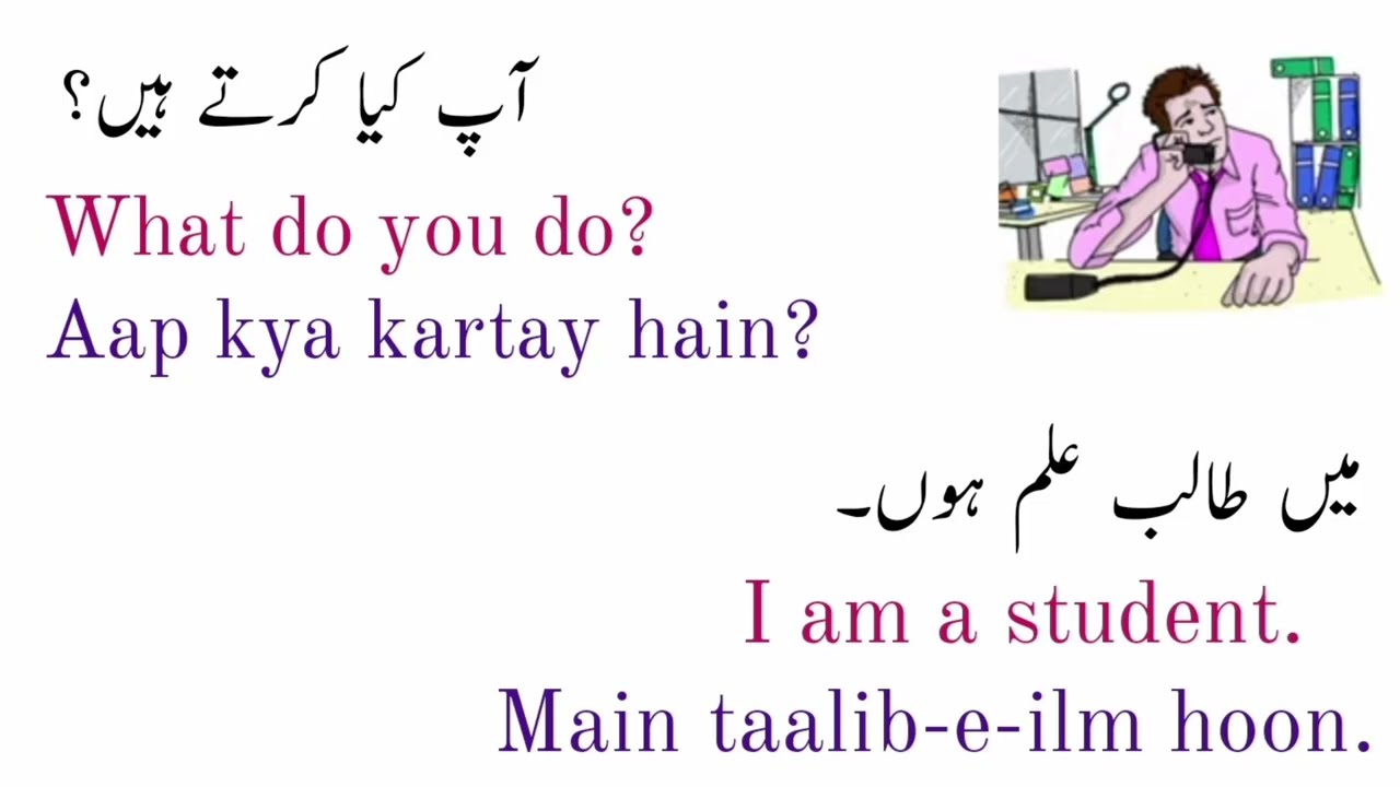| English to Urdu | short English sentences | learn English | English speaking practice