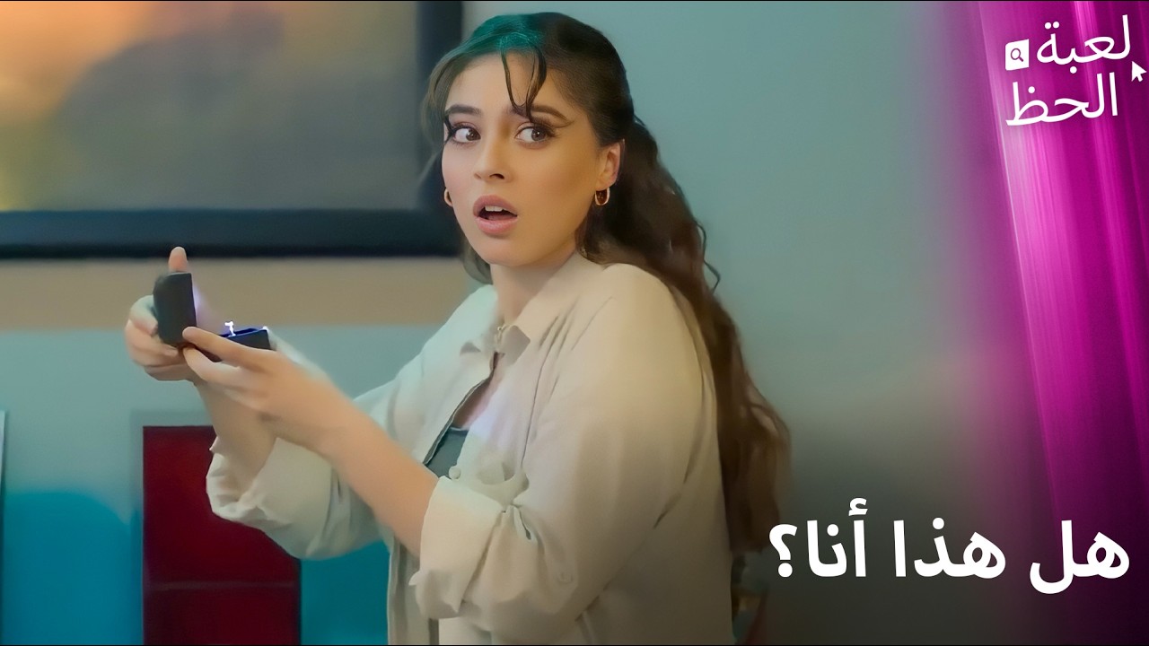 يشتري موسى خاتم لأدا | حب على الطاولة