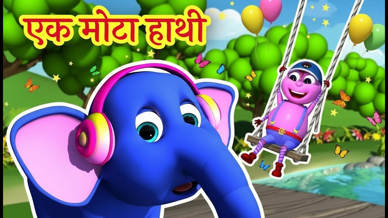 एक मोटा हाथी और रोमांचक नॉनस्टॉप किड्स राइम्स | 15 Minutes  Hindi Rhymes | Magical Stories and Poems