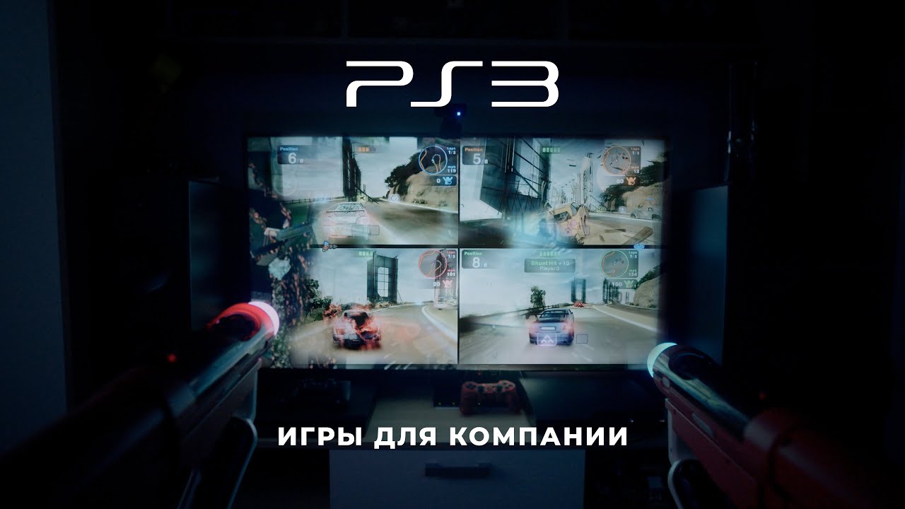 Мой основной выбор игр на 4 на ps3