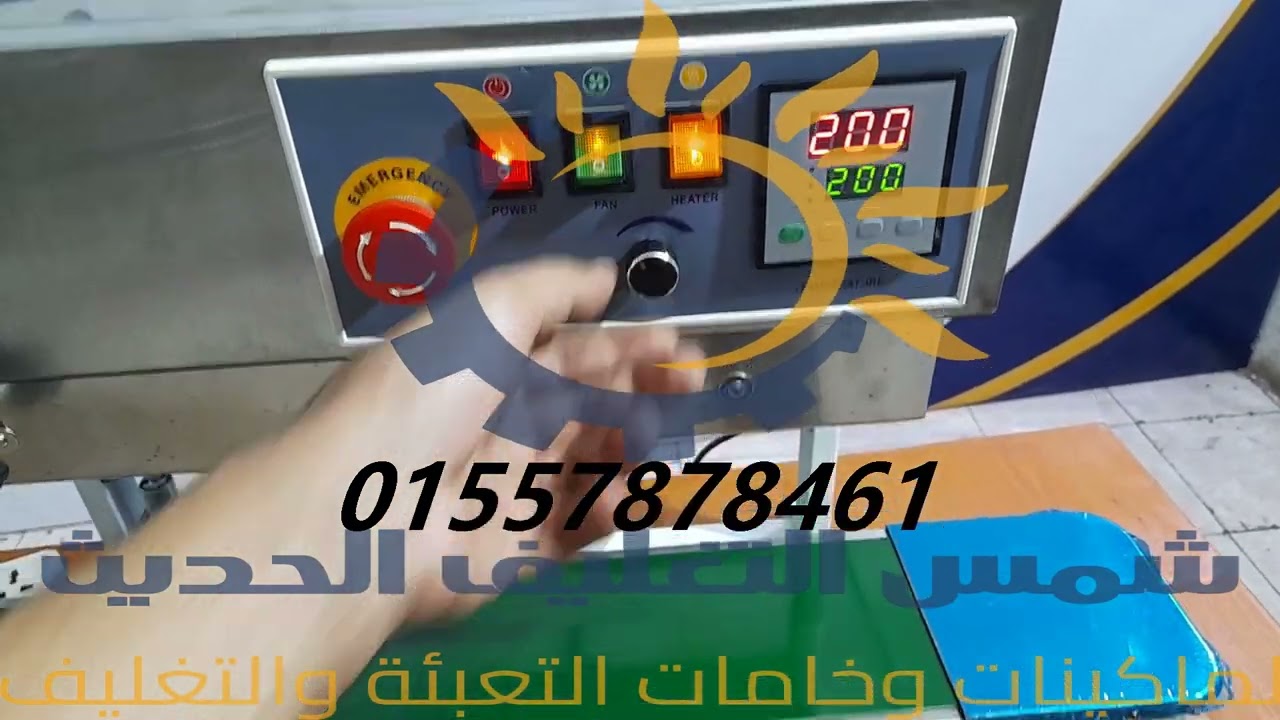 ماكينة لحام سير مستمر رأسي استانلس ستيل