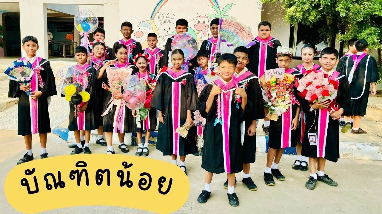 บัณฑิตน้อย