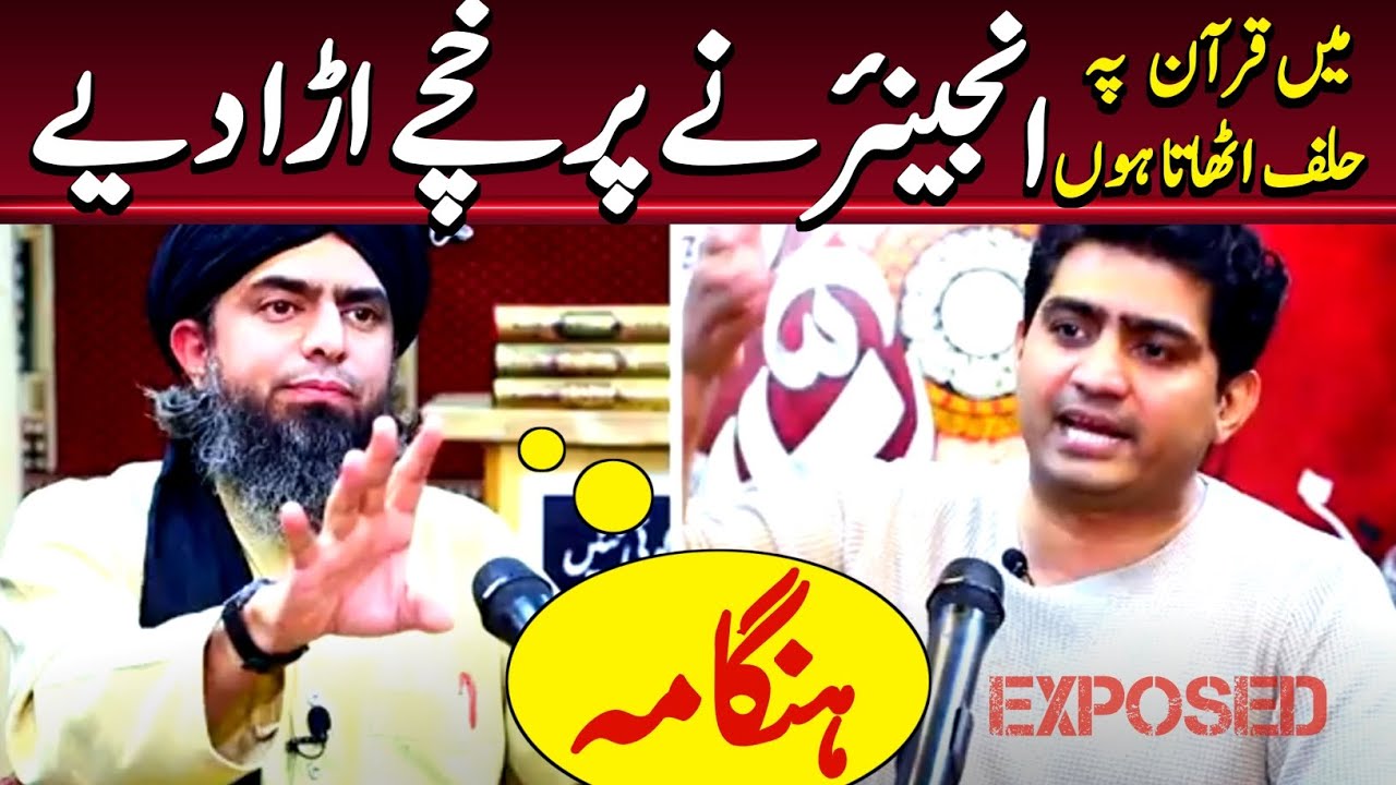 HANGAMA 🔴 Podcast | Engineer Muhammad Ali Mirza Exposed Pti youtubers 