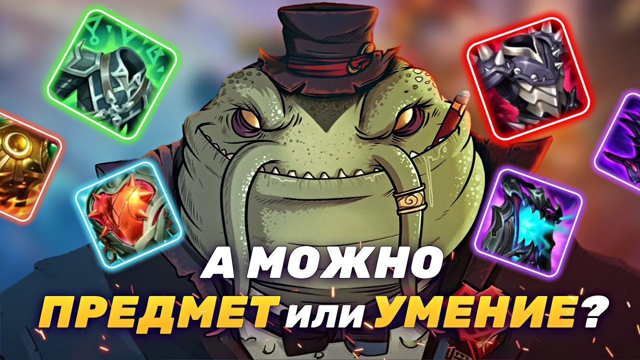 Топ 1 Таам Кенч СНГ vs ЭМЕРАЛЬД, но есть ограничения. ПЯТЁРОЧКА ЛИГИ ЛЕГЕНД#2