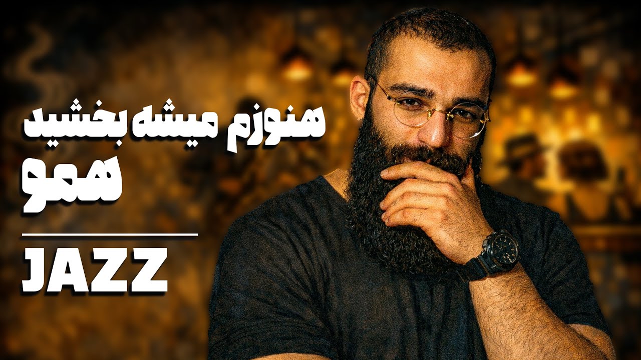 Bakhshesh (Hamid Sefat & Amirabbas Golab) – Dark Cinematic & Emotional Instrumental