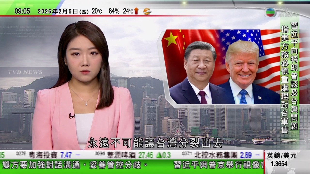 0900 無綫早晨新聞｜中美元首通電話特朗普稱將於四月訪華 習近平籲慎重處理對台軍售問題｜蓋茨稱後悔認識愛潑斯坦及否認患性病 英揆指文德森洩密背叛國家及工黨｜美國倡建關鍵礦產貿易集團｜TVB News