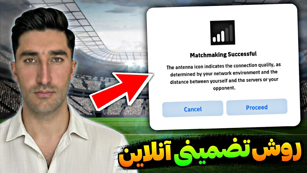 با این بوستر مشکل آنلاین بازی کردنت رو حل کن😉efootballmobile26