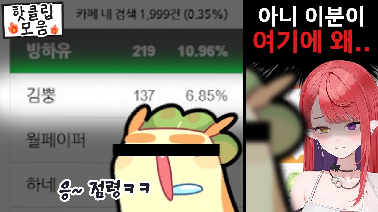 엗 어째서 여기에 [핫클립 모음 7편]