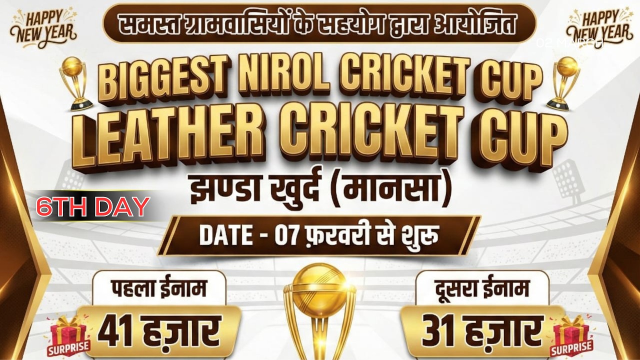 Live 🔴 Day - 5 || Jhanda Khurd (Mansa) || Biggest Cricket Cup 2026