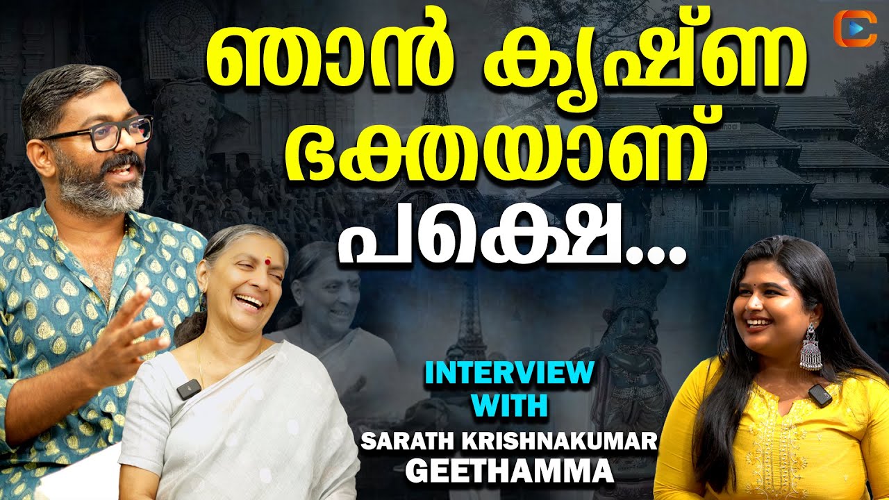 എല്ലാവരും എതിർത്തപ്പോഴും എന്റെ ആഗ്രഹംകൊണ്ട് മാത്രമാണ് ശരത് ജനിച്ചത് - Sarath Krishnan MR