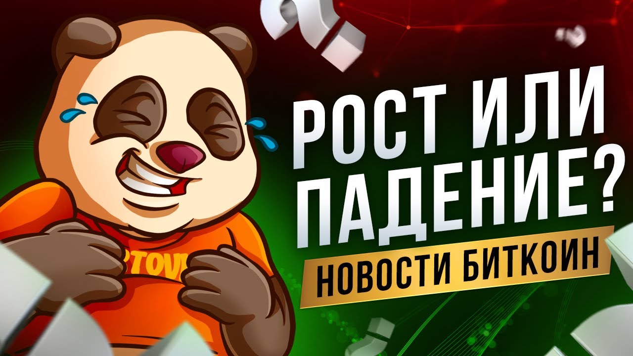 Обзор рынка криптовалют на 29 апреля. Рынок надоел тупить! Что делать и что будет дальше?