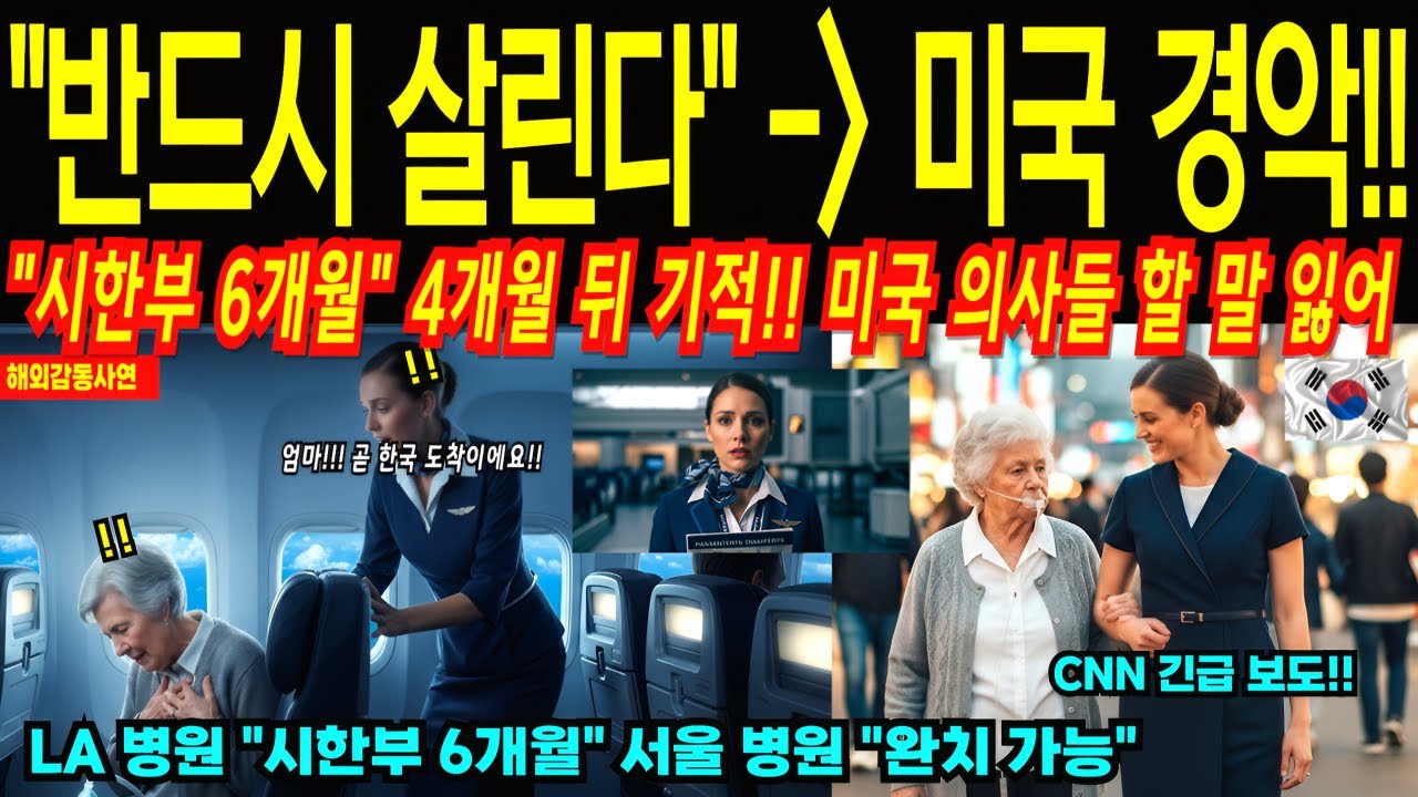 CNN긴급 