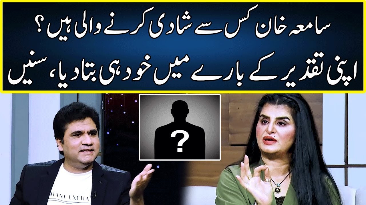 Astrologer Samiah Khan's SHOCKING Marriage Predictions | Zabardast With Wasi Shah | Neo | JP2W