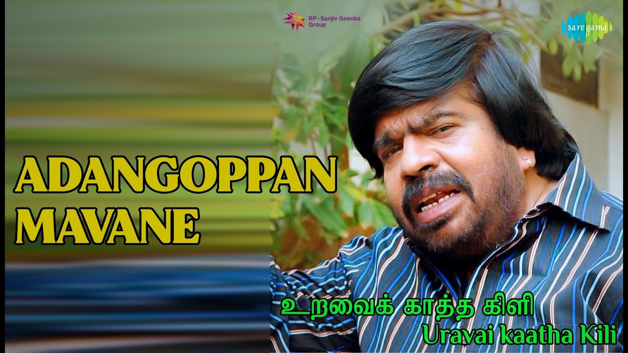 அடங்கொப்பன் மகனே | Urava Ikatha Kili | T.Rajendar Songs | Jeevitha | S