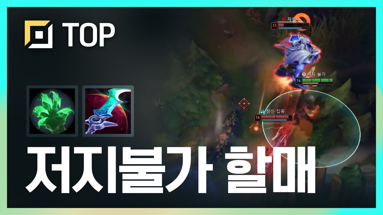 헬머니를 막아라