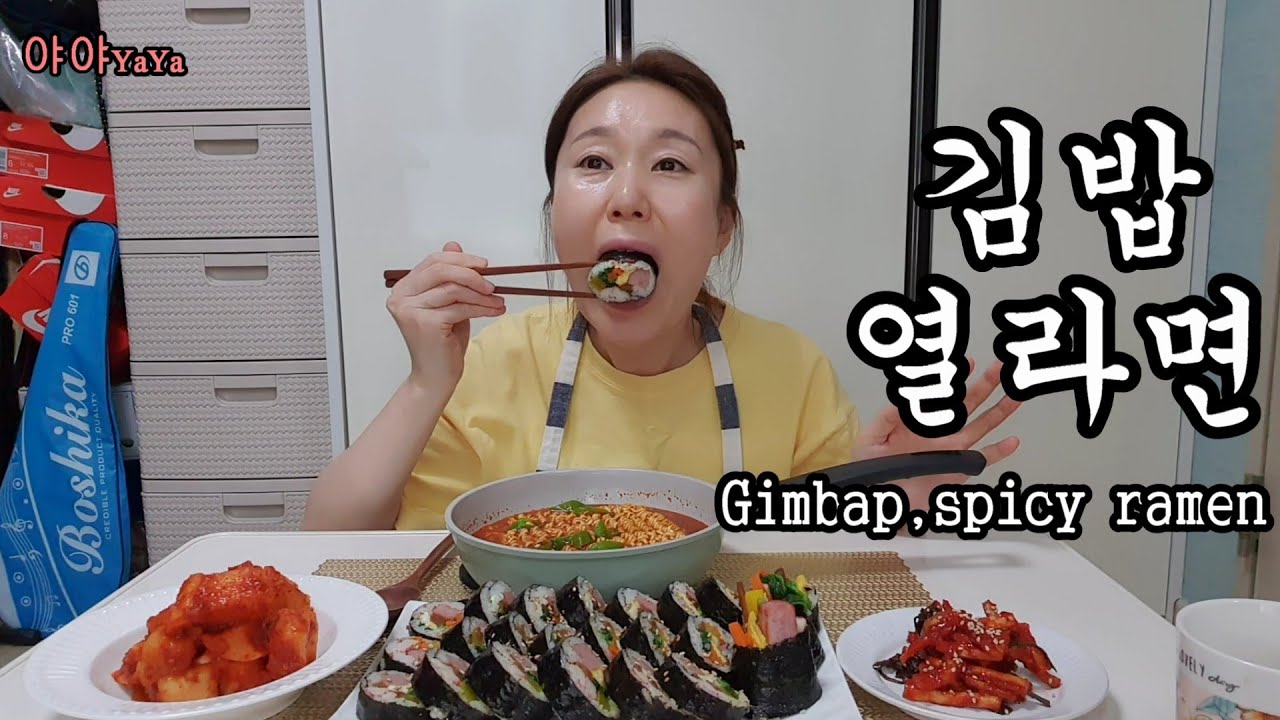 집 김밥과 열라면🌶️(ft.깍두기, 무말랭이)Gimbap & spicy ramen Radish kimchi cooking eatingshow