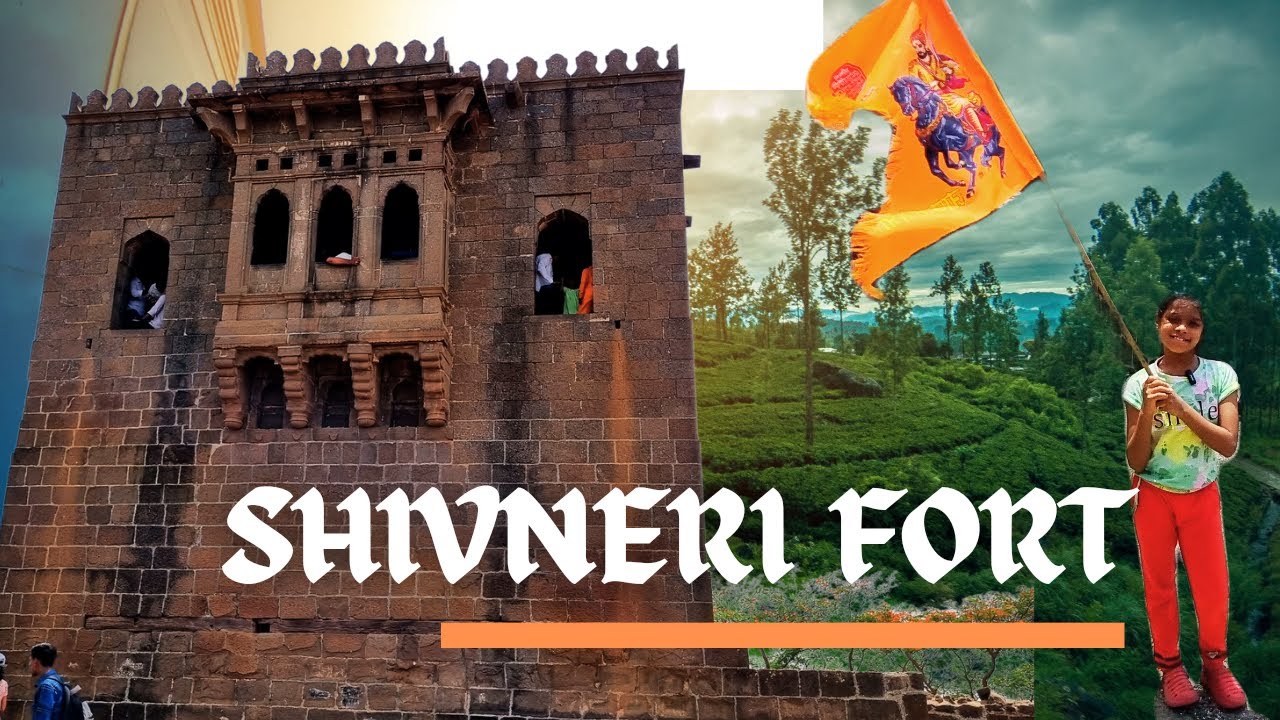 Shivneri Fort| शिवनेरी किल्ला